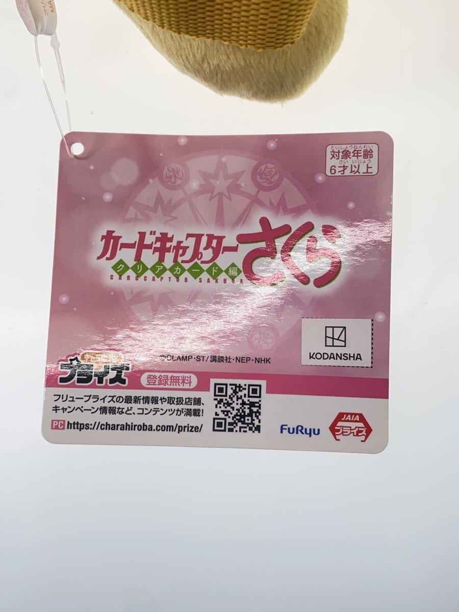 Other Brand Kero-chan Plush Backpack