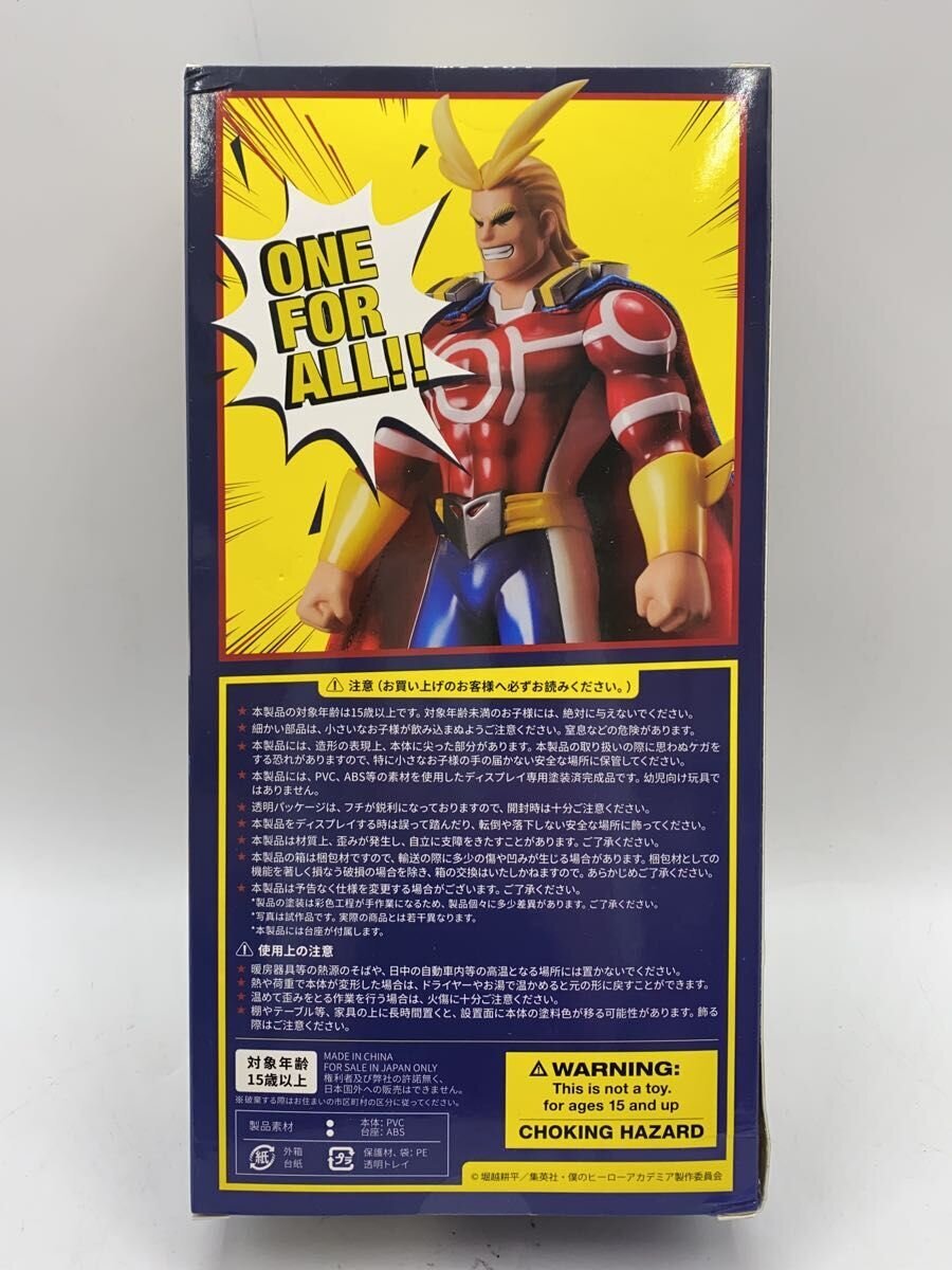 hobbymax All Might soft vinyl (sofubi) figure (box dent)