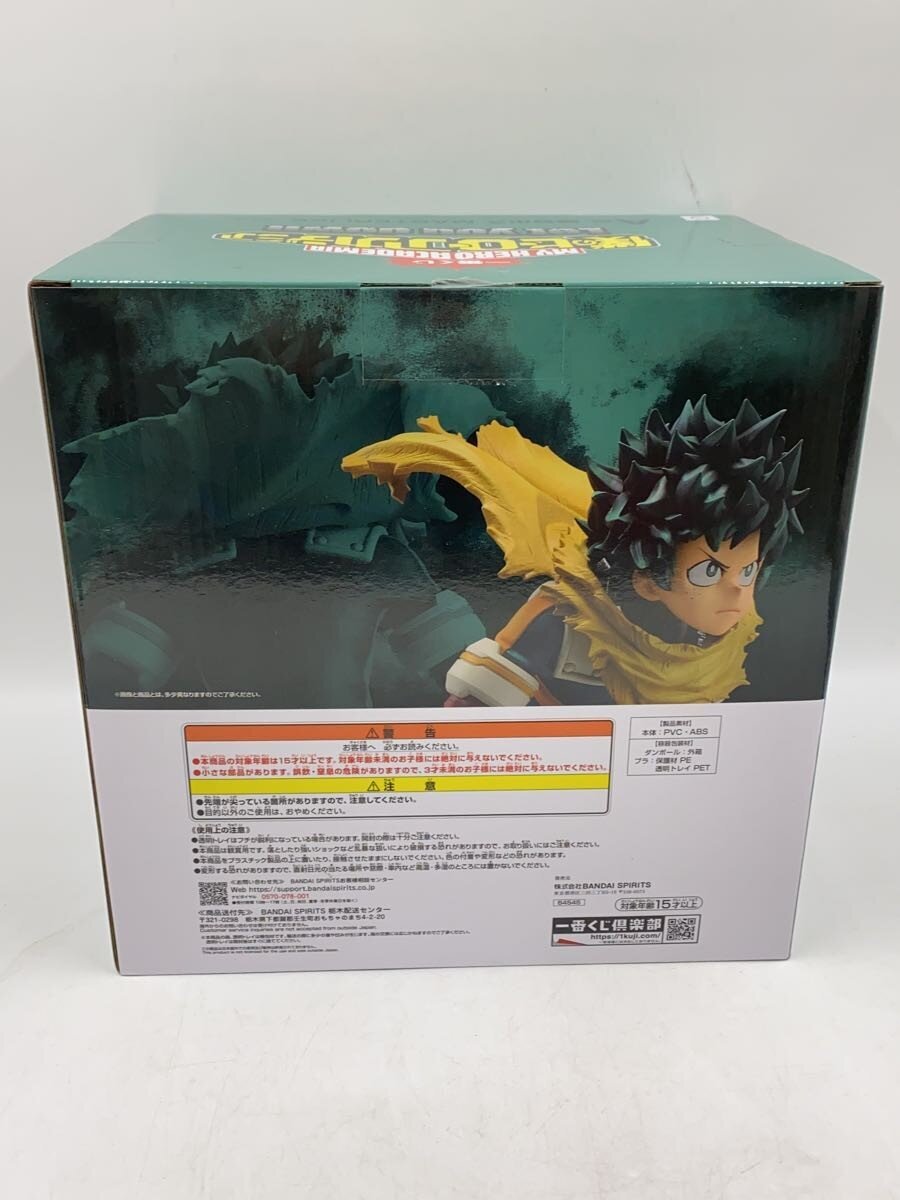BANDAI SPIRITS Izuku Midoriya Figure (Comic & Anime, A Prize)