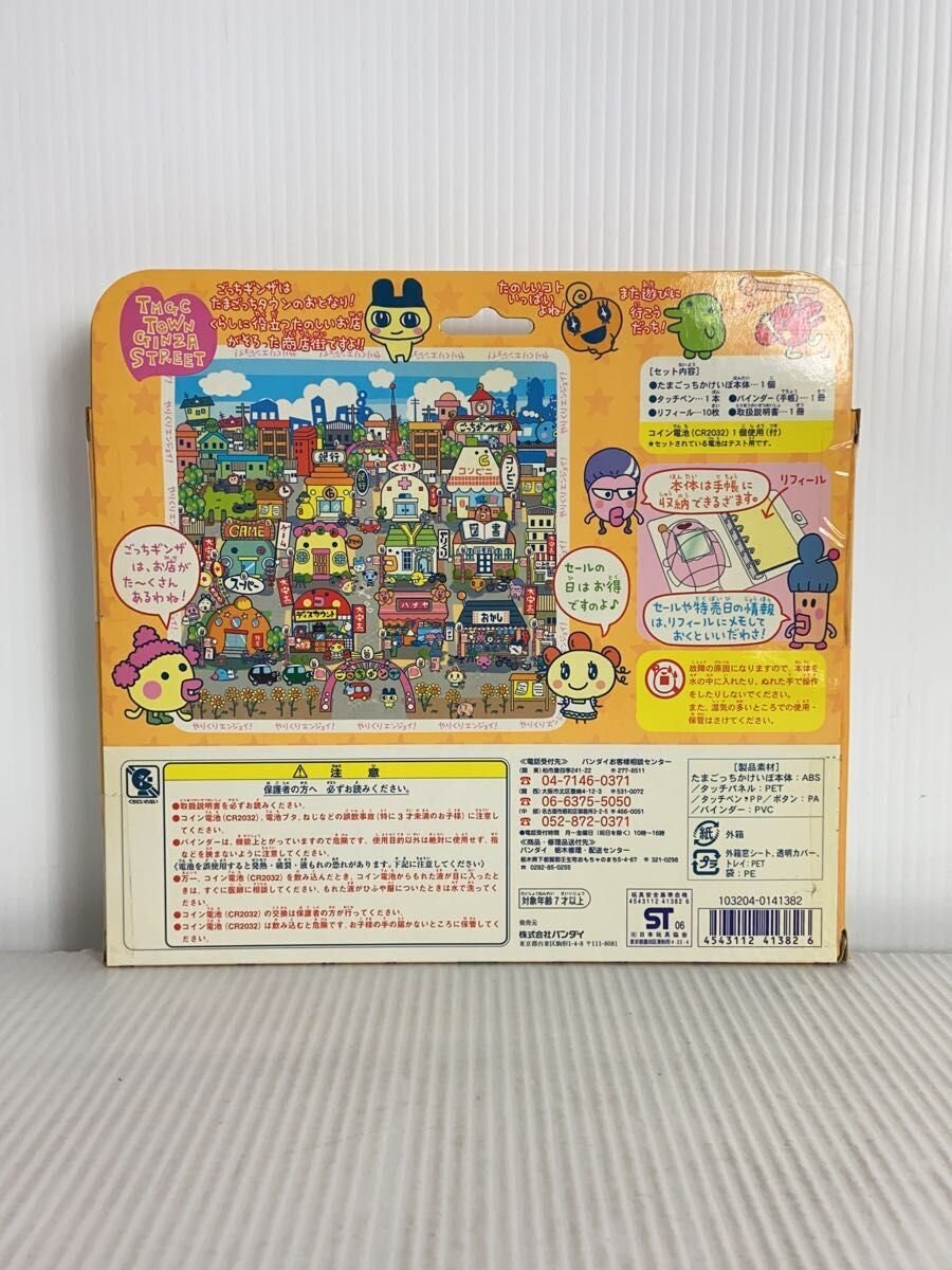 Other Brand Tamagotchi Household Account Book "Chou Yarikuri Enjoy!"
