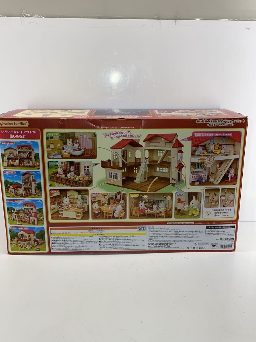 EPOCH Girl Toy