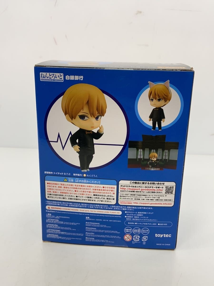 Other Brand Nendoroid 1327 (Comic & Anime Figure)
