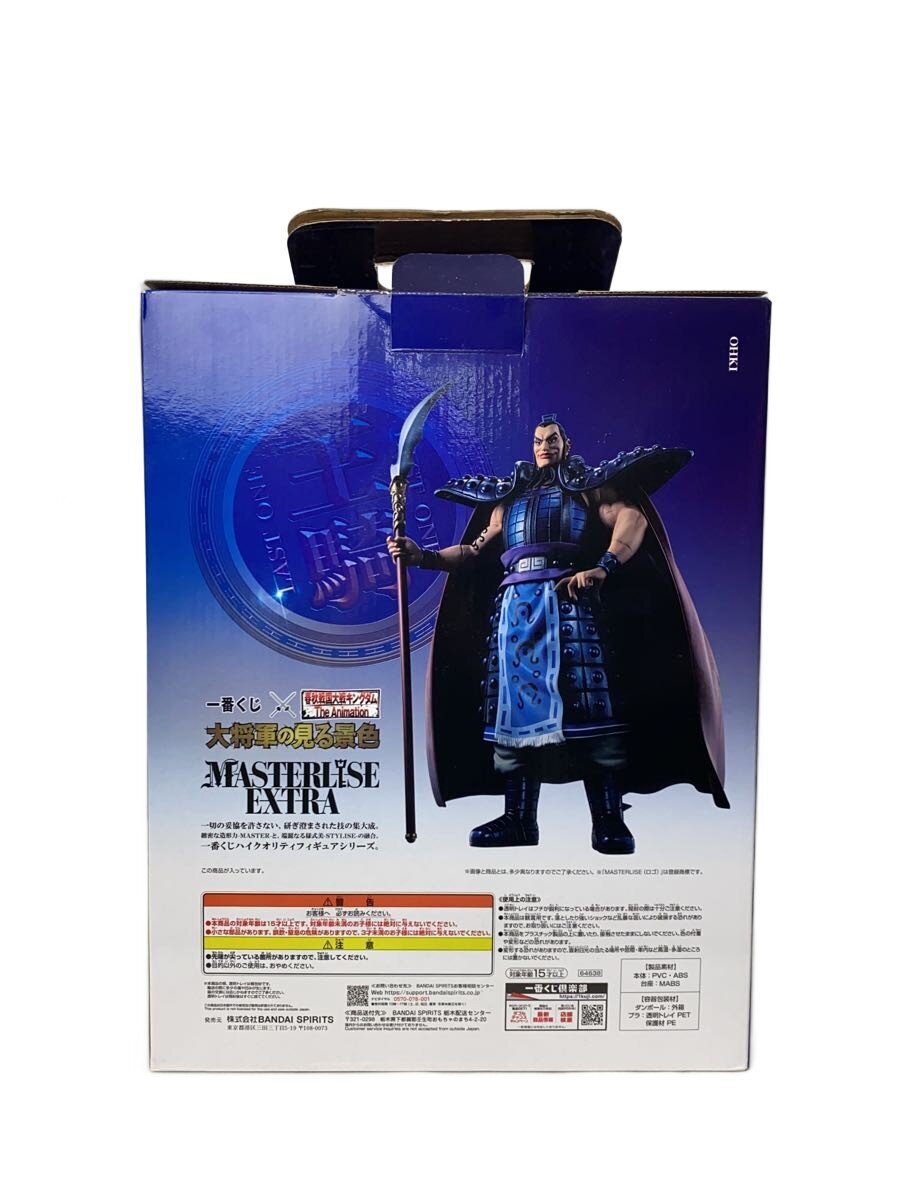 BANDAI SPIRITS Comic & Anime Figure