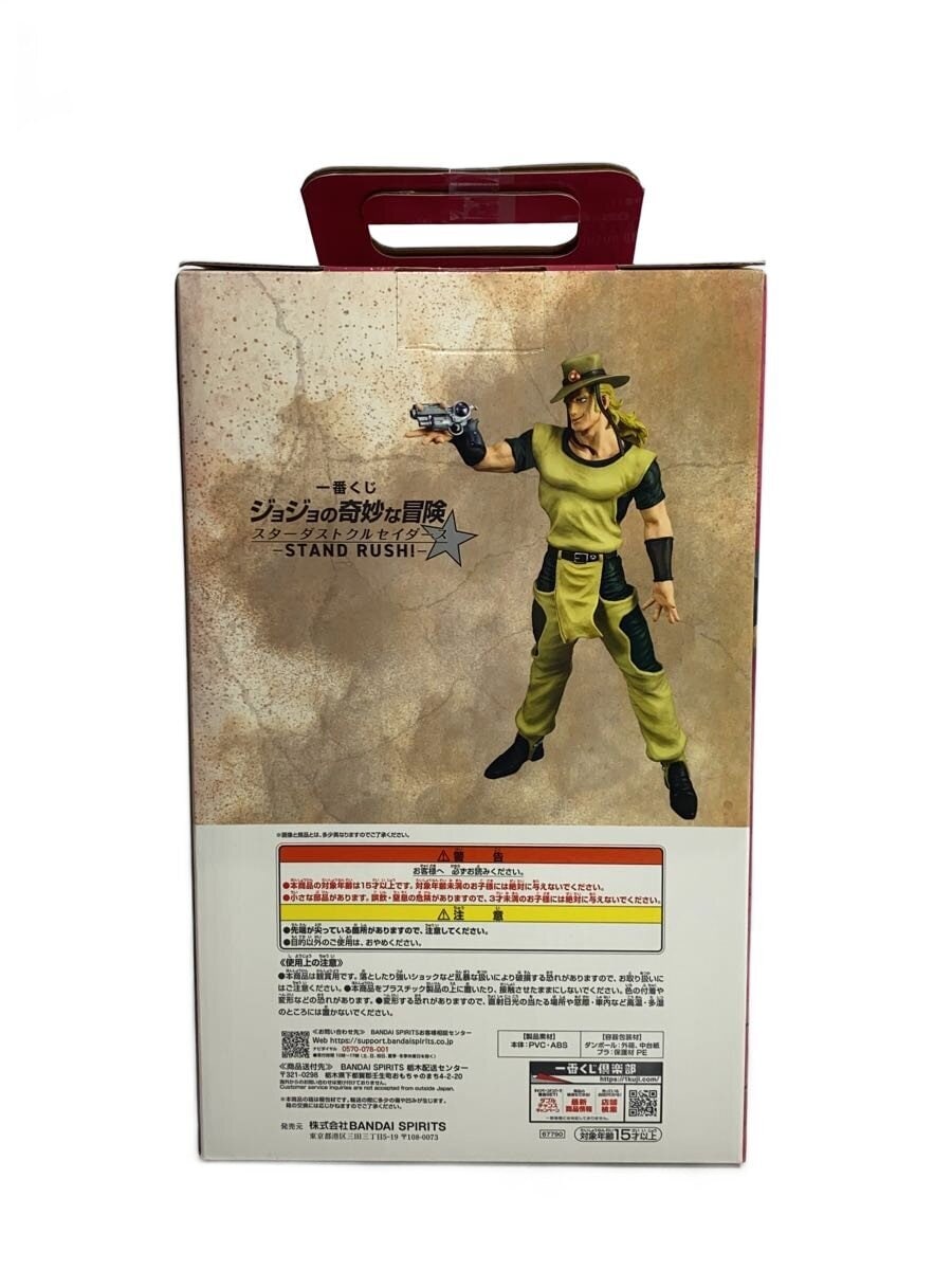 BANDAI SPIRITS Figure - JoJo's Bizarre Adventure Hol Horse