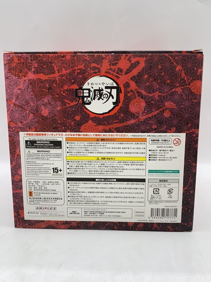 Other Brand ANIPLEX Figure - Comic & Anime