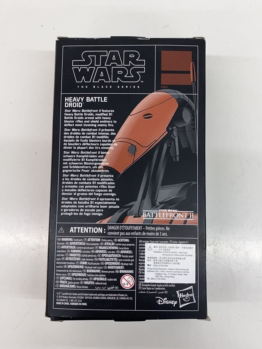 Hasbro Figure