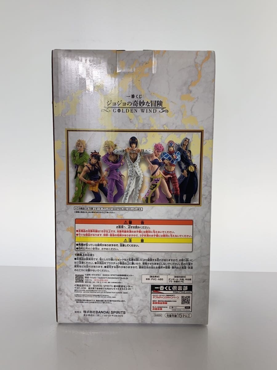 BANDAI SPIRITS E Prize Leone Abbacchio MASTERLISE (Comic & Anime)
