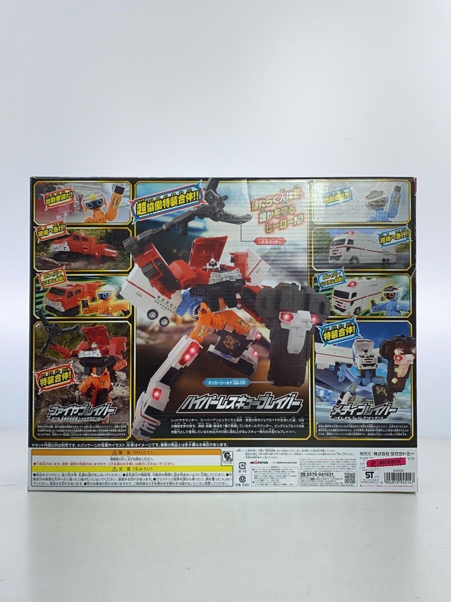 TAKARA TOMY Tokusatsu Hero