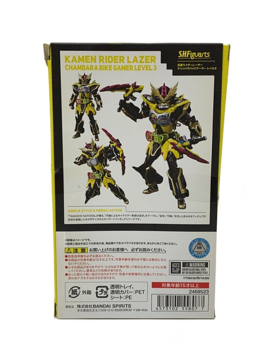 BANDAI SPIRITS S.H.Figuarts Kamen Rider Laser Chanbara Bike