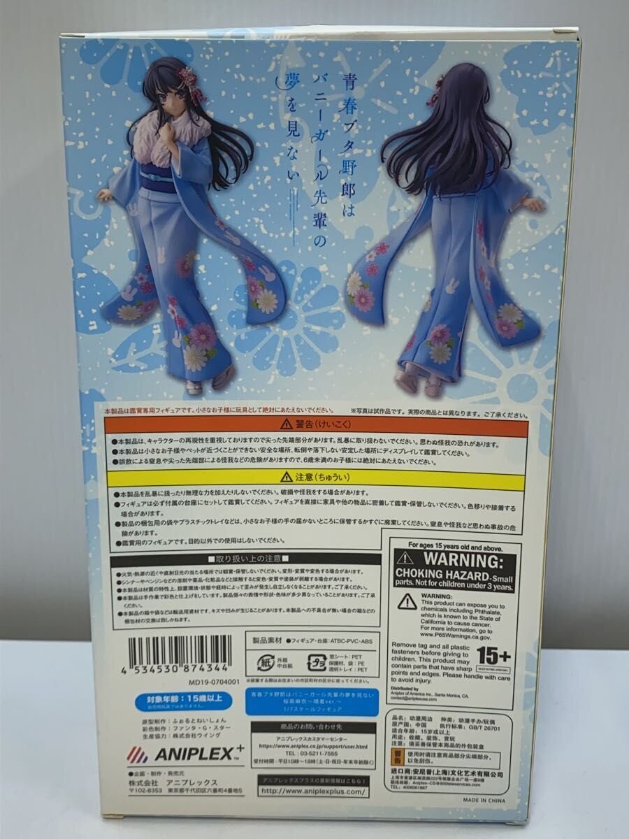 ANIPLEX+ Sakurajima Mai (Haregi ver.) 1/7 scale, Bonus Acrylic Stand Set