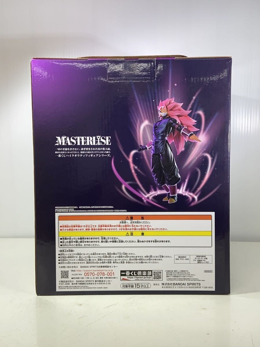 BANDAI SPIRITS Ichiban Kuji Dragon Ball SUPER DRAGONBALL HEROES Crimson Masked Saiyan Super Saiyan Roze 3 Figure