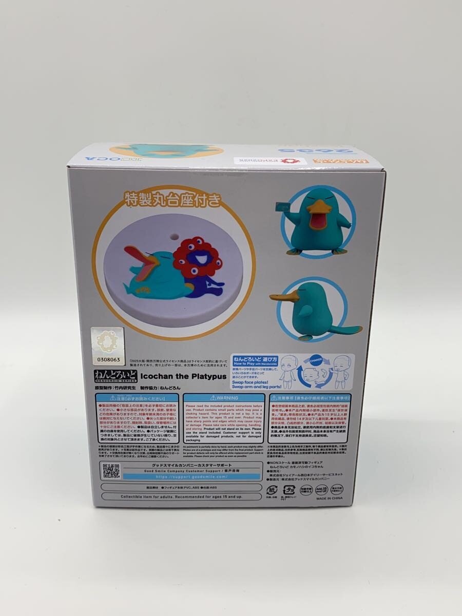 Other Brand Nendoroid Figure