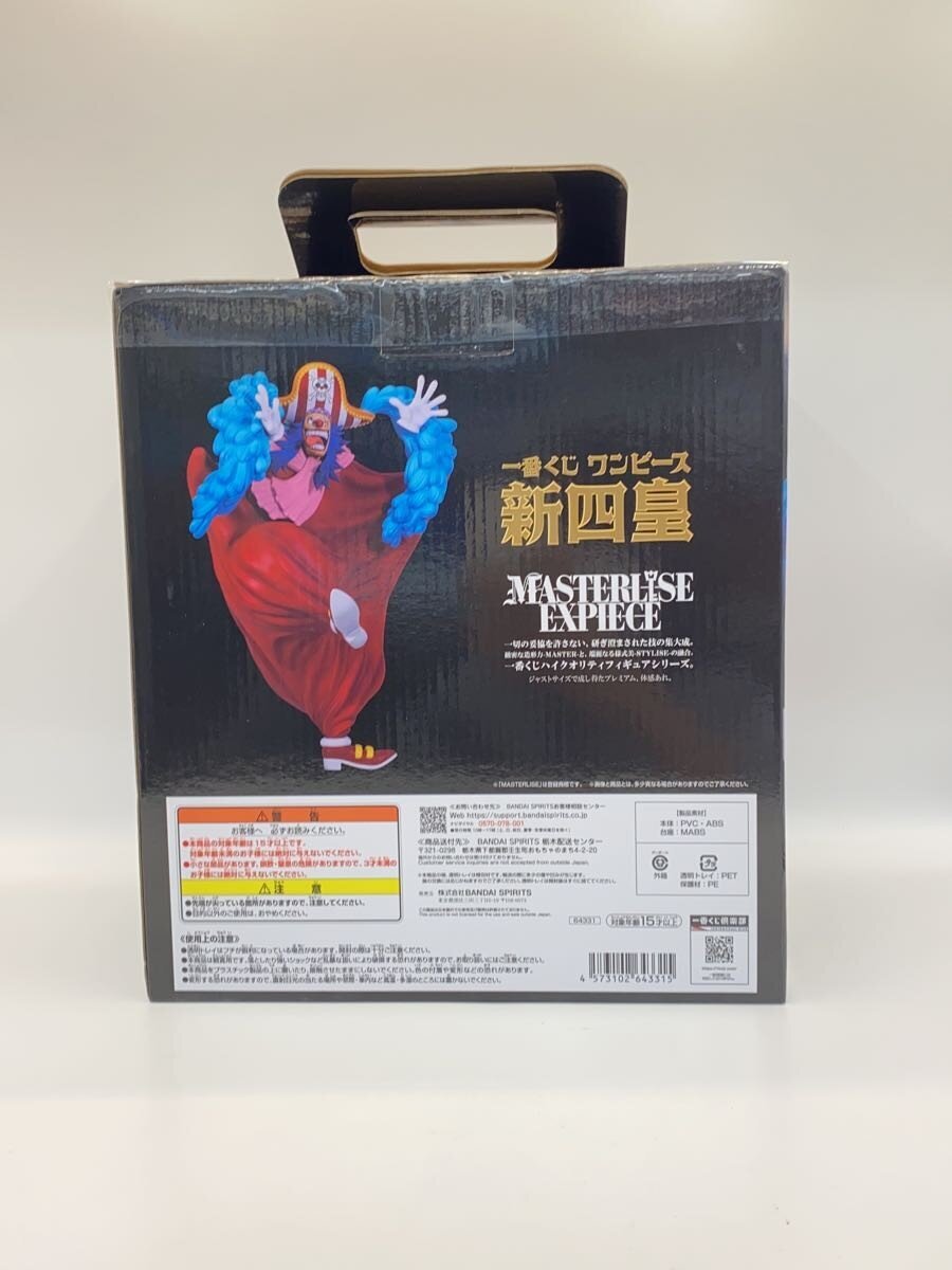 BANDAI SPIRITS Figure