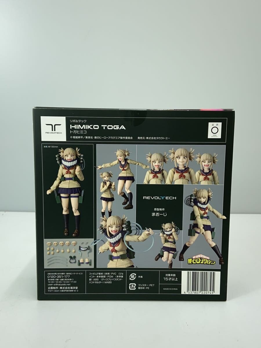 Kaiyodo REVOLTECH Toga Himiko Figure (Comic & Anime)