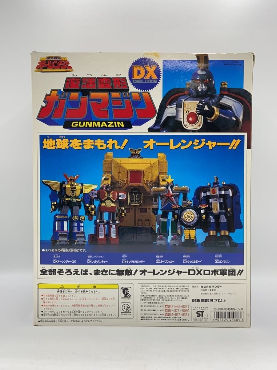 BANDAI Tokusatsu Hero