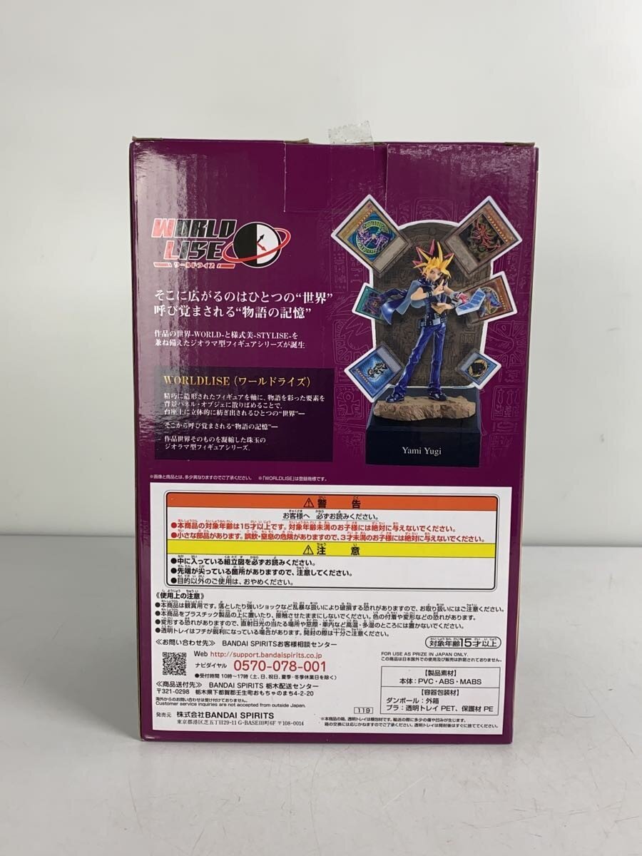 BANDAI SPIRITS Ichiban Kuji Yu-Gi-Oh! Series A Prize WORLDLISE Yami Yugi Figure