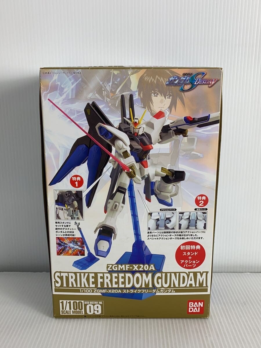 BANDAI Gunpla Model Kit ZGMF-X20A Strike Freedom Gundam (645075-0134152)