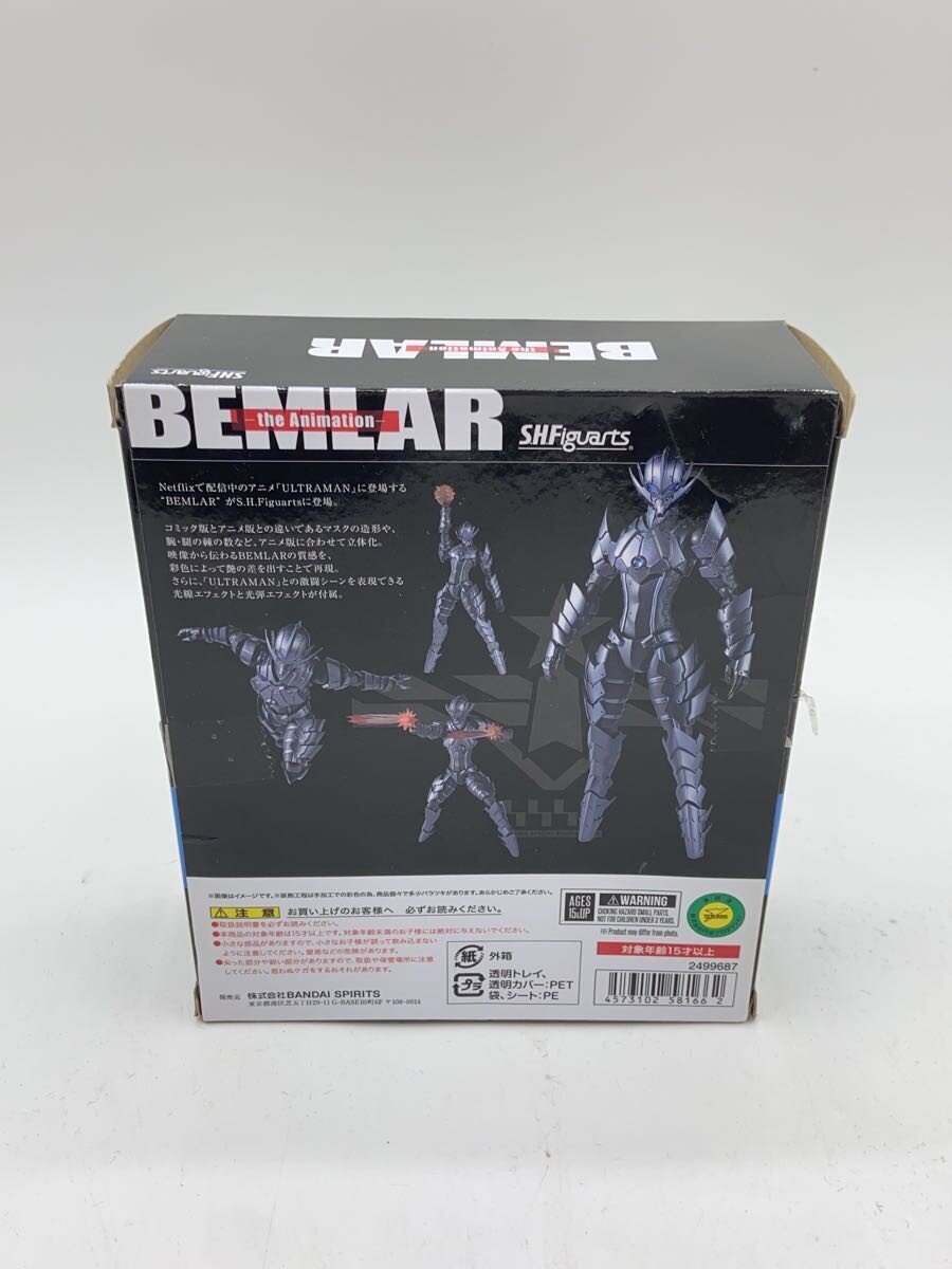 BANDAI SPIRITS S.H.Figuarts BEMLAR -the Animation- (ULTRAMAN, Tamashii Web Shop)