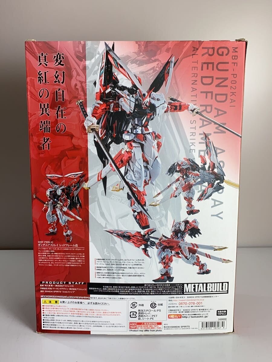 BANDAI Gunpla Plastic Model