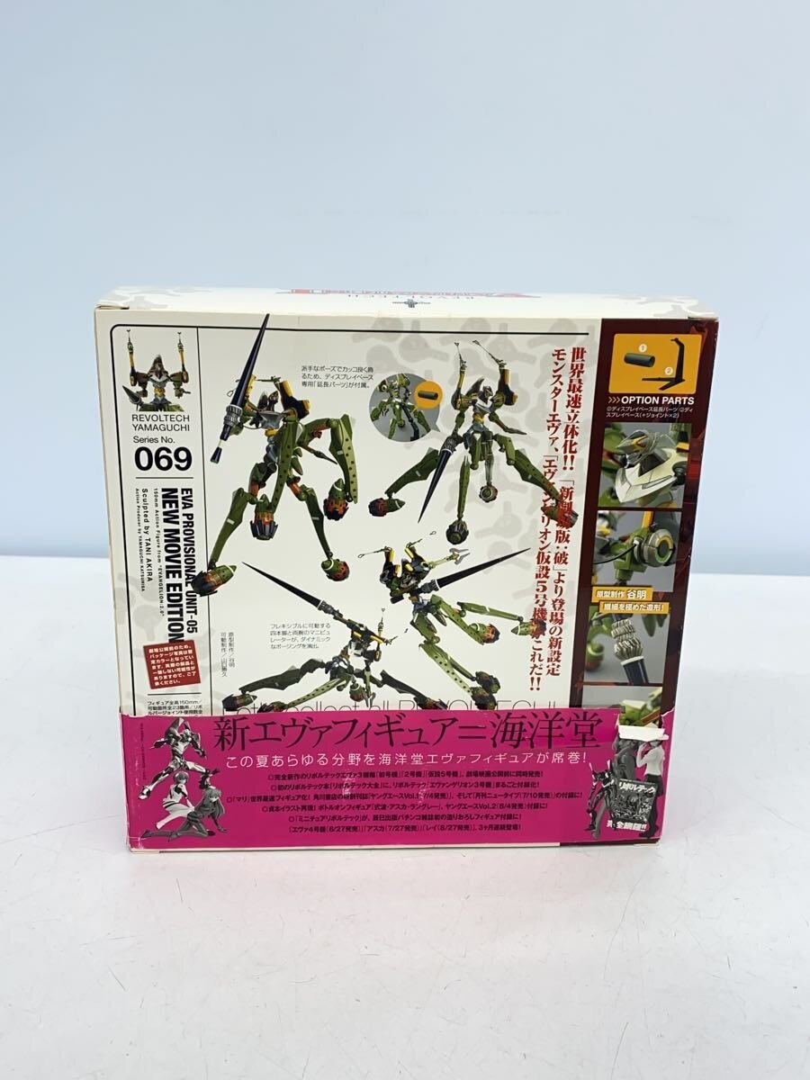 Other Brand Figure Comic &amp; Anime NR-07