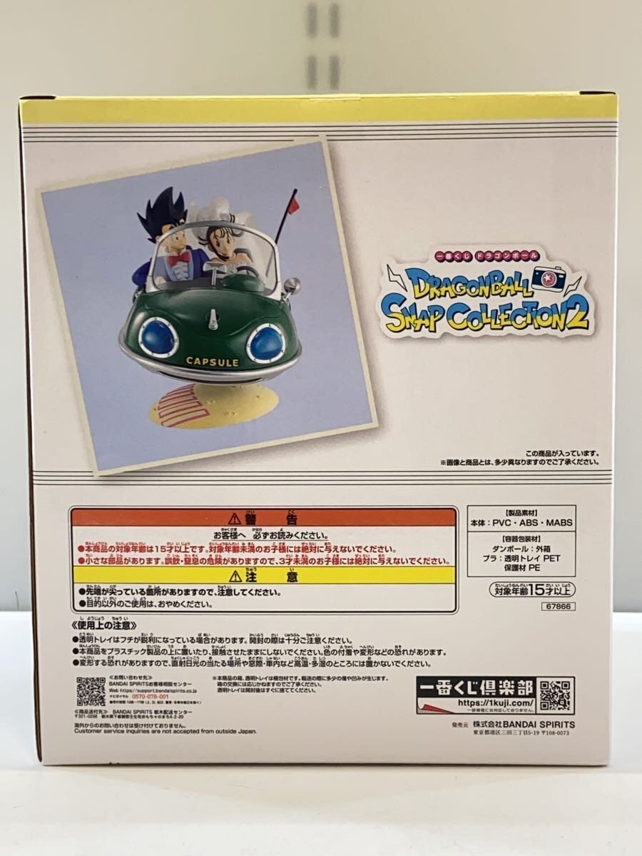 BANDAI SPIRITS Comic & Anime Figure