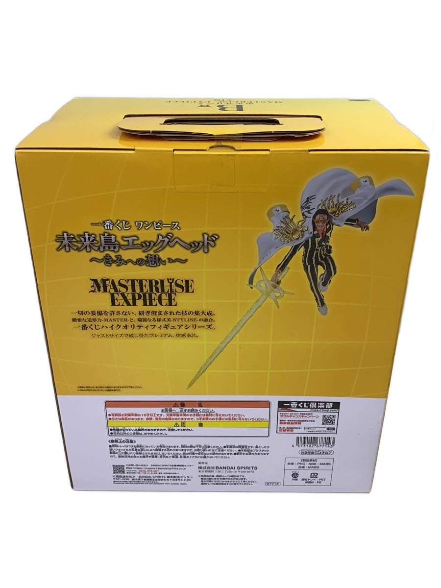 BANDAI SPIRITS Ichiban Kuji MASTERLISE EXPIECE One Piece Egghead B Prize Borsalino (Unopened)