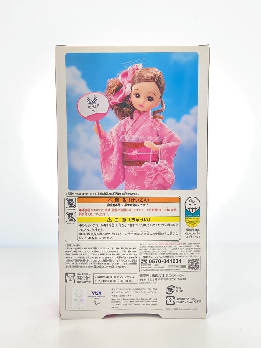 Other Brand Licca-chan Tokyo Olympic Emblem PNK Yukata Figure