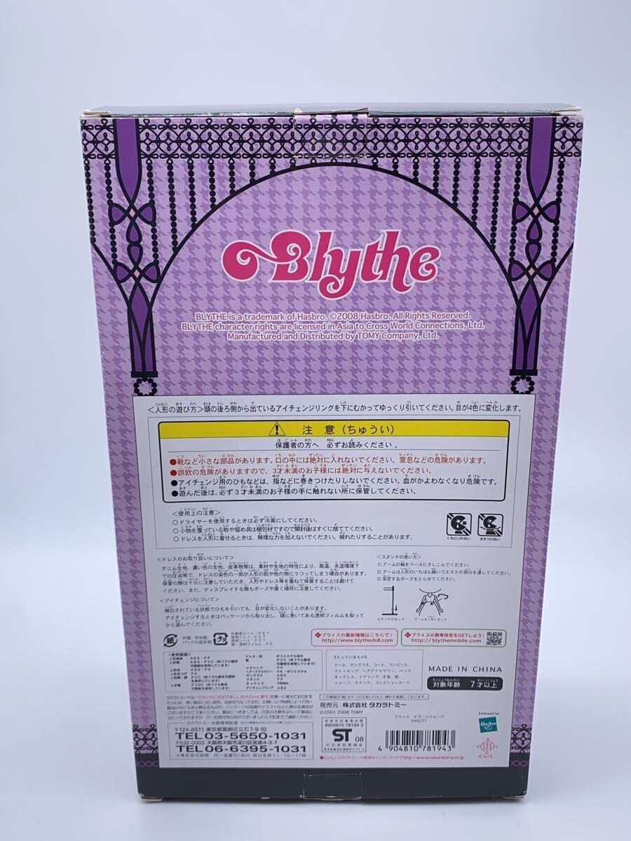 TAKARA TOMY Figure