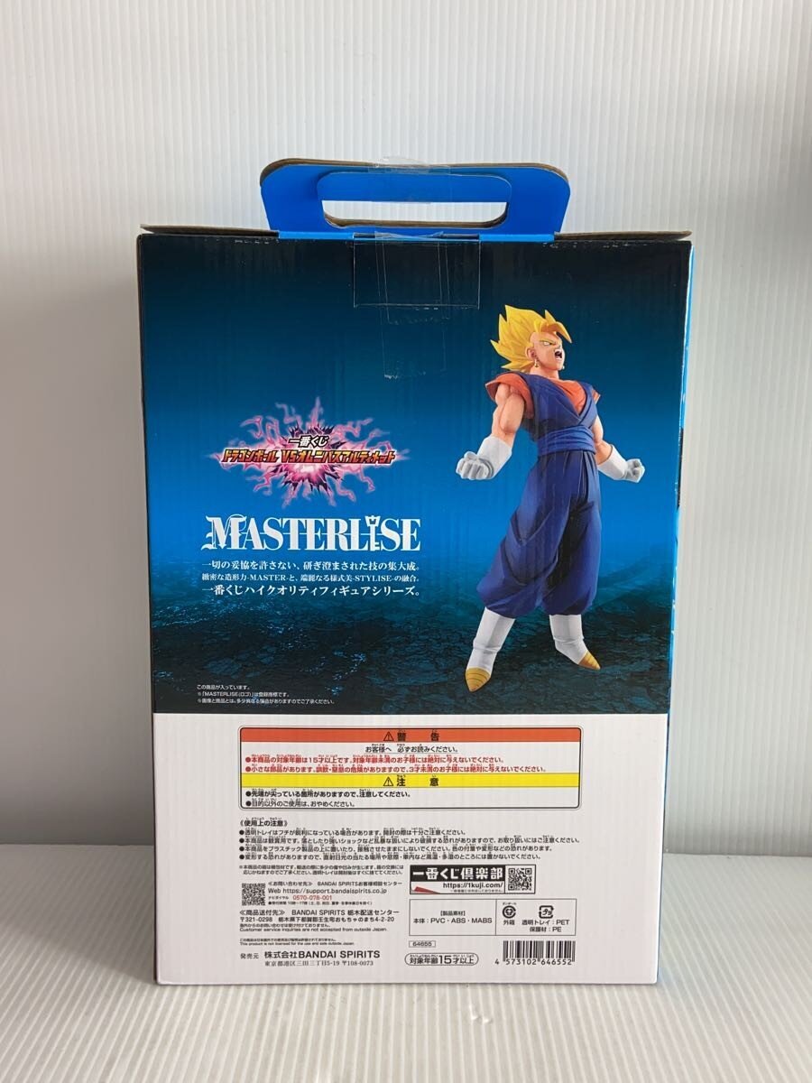 BANDAI SPIRITS Figure: Super Vegito - Ichiban Kuji Dragon Ball VS Omnibus Ultimate (Prize C)