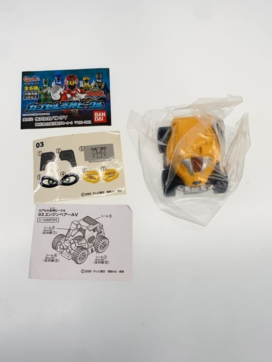 BANDAI Capsule Enjin Vehicles (5 pcs), Unused, Engine Sentai Go-onger