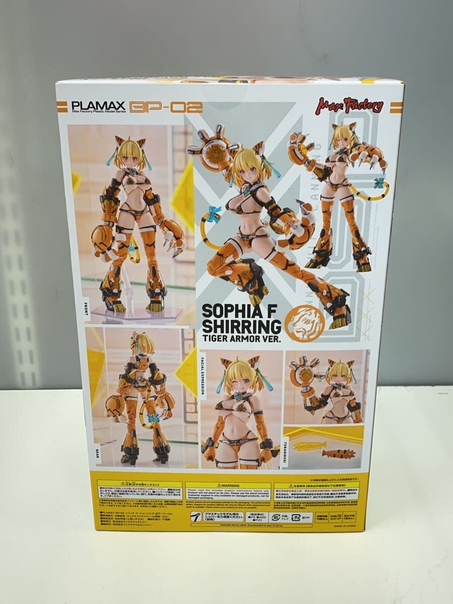 Max Factory Sofia F. Shaarling (ソフィア・F・シャーリング) Tiger Armor Ver. Plastic Model (Game) BP-02