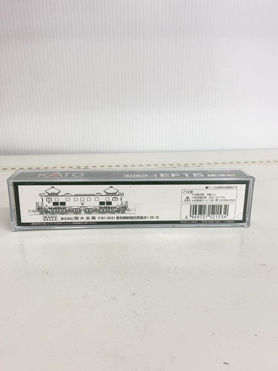 KATO 1/150 EF15 Standard Type [3062-1]