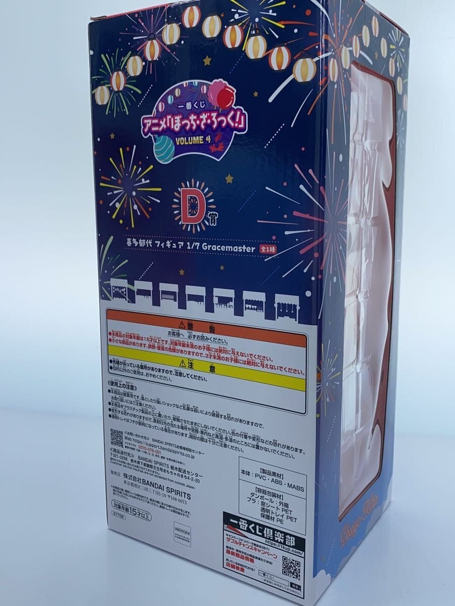 BANDAI SPIRITS Bocchi the Rock! Ikuyo Kita VOLUME4 Ichiban Kuji D Prize Gracemaster Figure (Yukata)