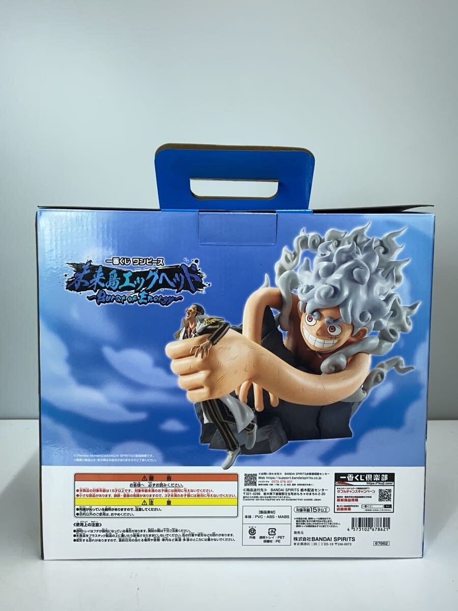 BANDAI SPIRITS Ichiban Kuji One Piece Mirai Island Egghead 'Burst of Energy' A Prize Monkey D. Luffy (Gear 5 vs Borsalino) Figure