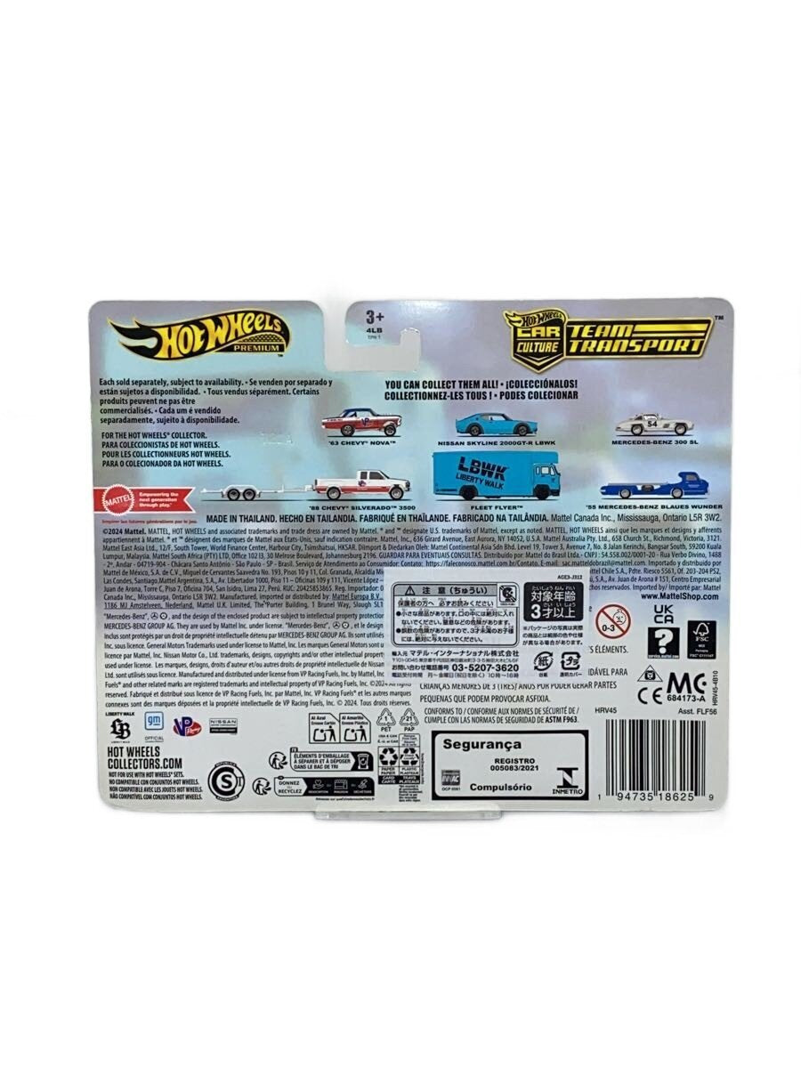 Hot Wheels Team Transport Nissan Skyline 2000GT-R LBWK Freet Flyer