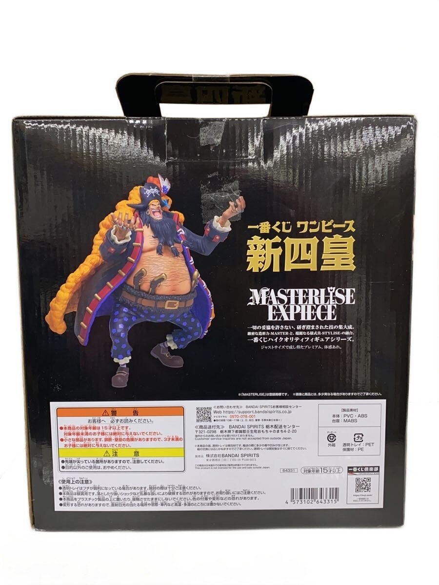 BANDAI SPIRITS Figure — Four Emperors Marshall D. Teach