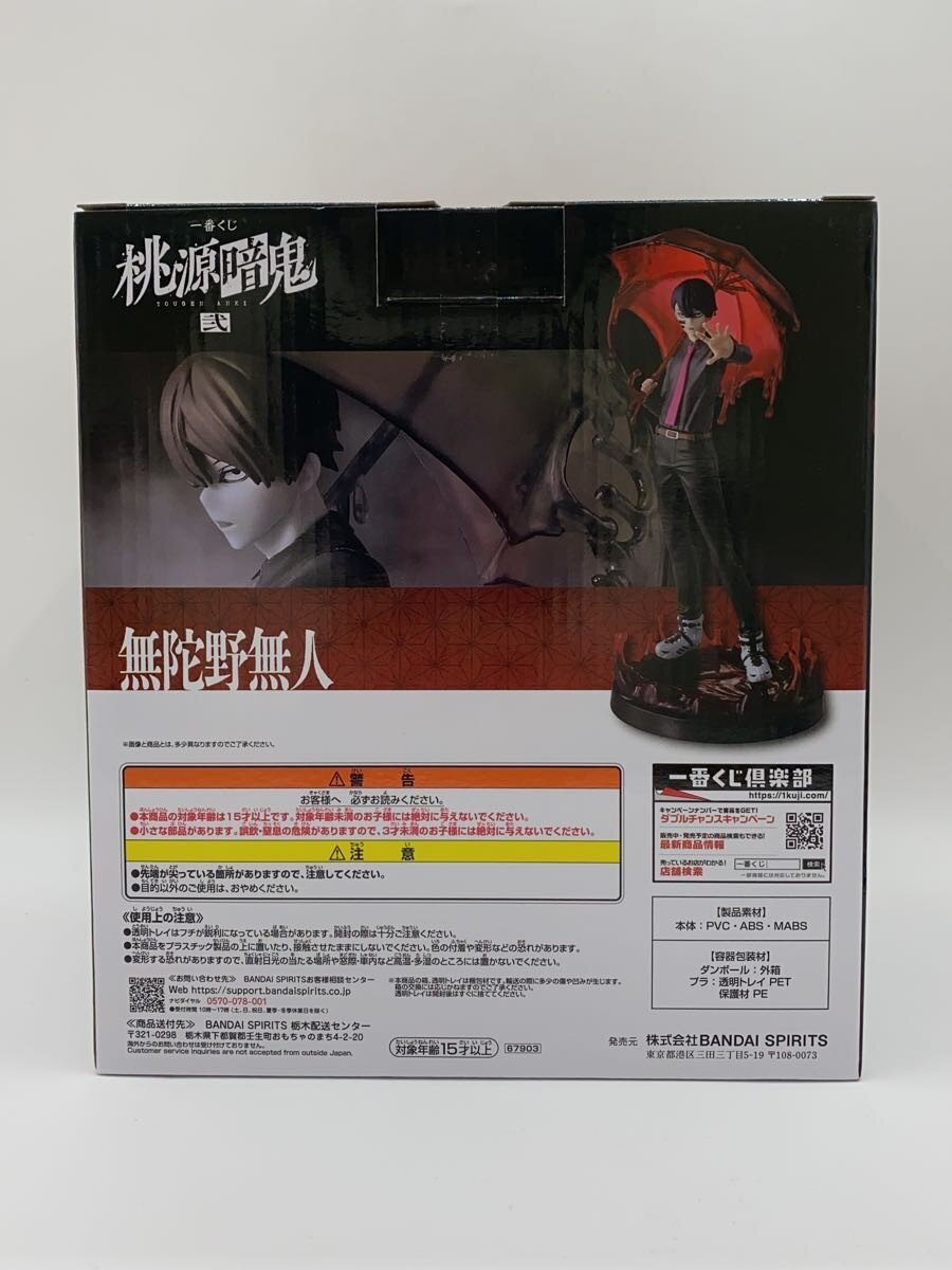 BANDAI SPIRITS Comic & Anime Figure