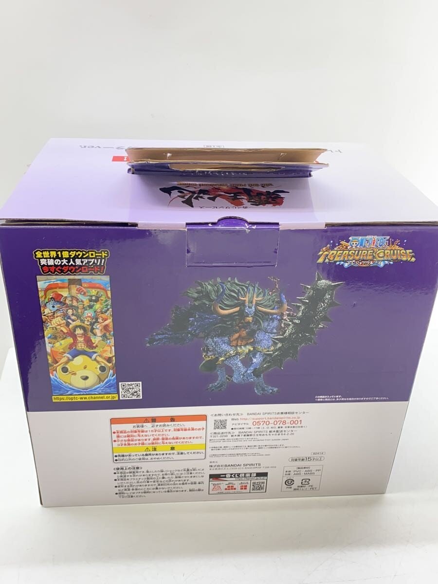 BANDAI SPIRITS Ichiban Kuji Last One Prize Kaido (Human-Beast Form) Figure