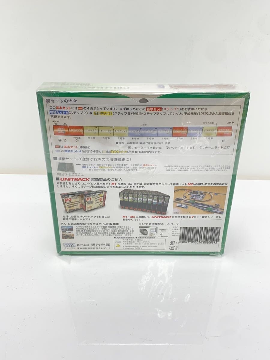 KATO Hobby Miscellaneous Item