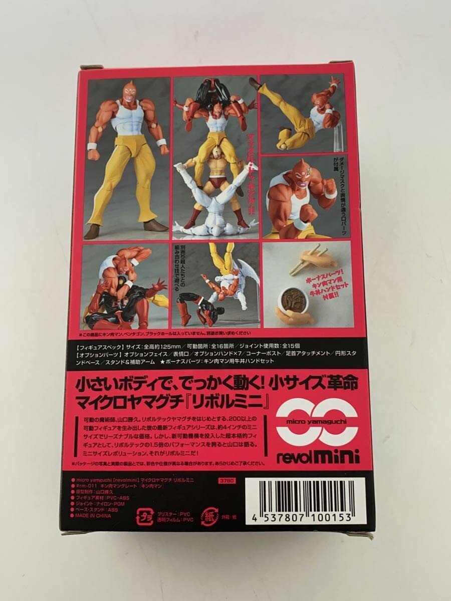 Misc Brand Figure RM-011 (Comic & Anime)