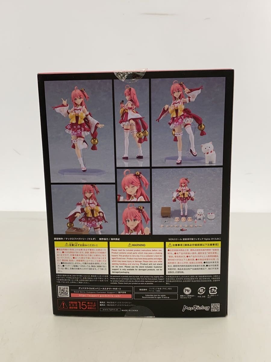 Max Factory Figure