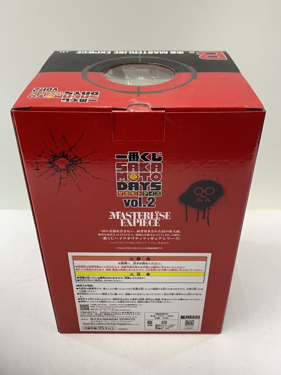 BANDAI SPIRITS Nagumo NASTERLISE EXPIECE Figure (Comic & Anime)