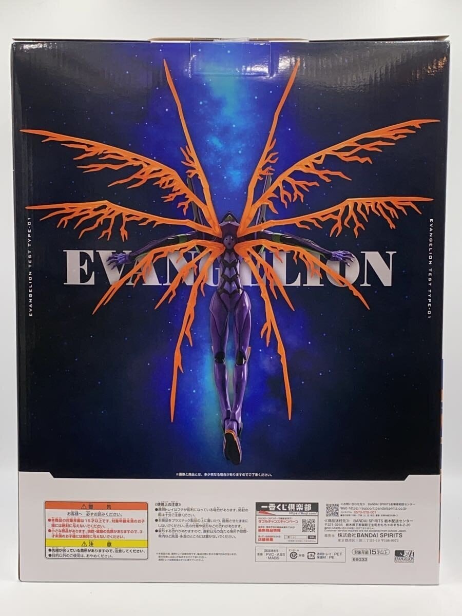BANDAI SPIRITS Last One ver. Evangelion Unit-01 Figure (Comic & Anime)
