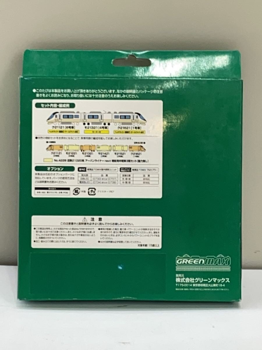green MAN Kintetsu 21020 Series