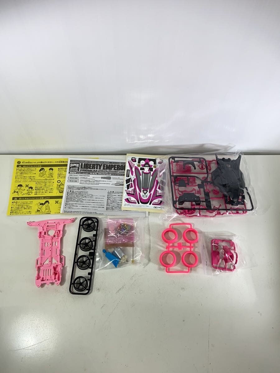 TAMIYA Plastic Model Jiyuu Koutei