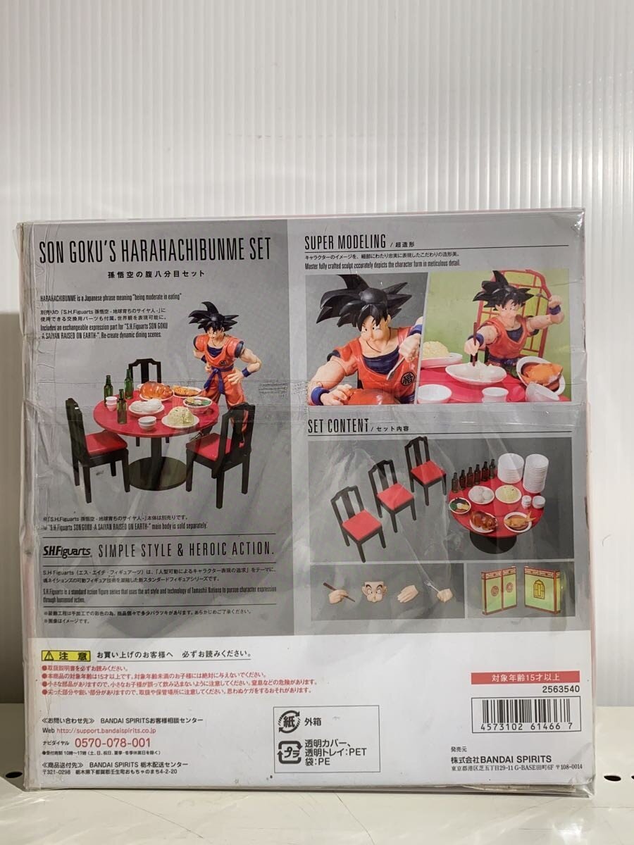 BANDAI SPIRITS Figure
