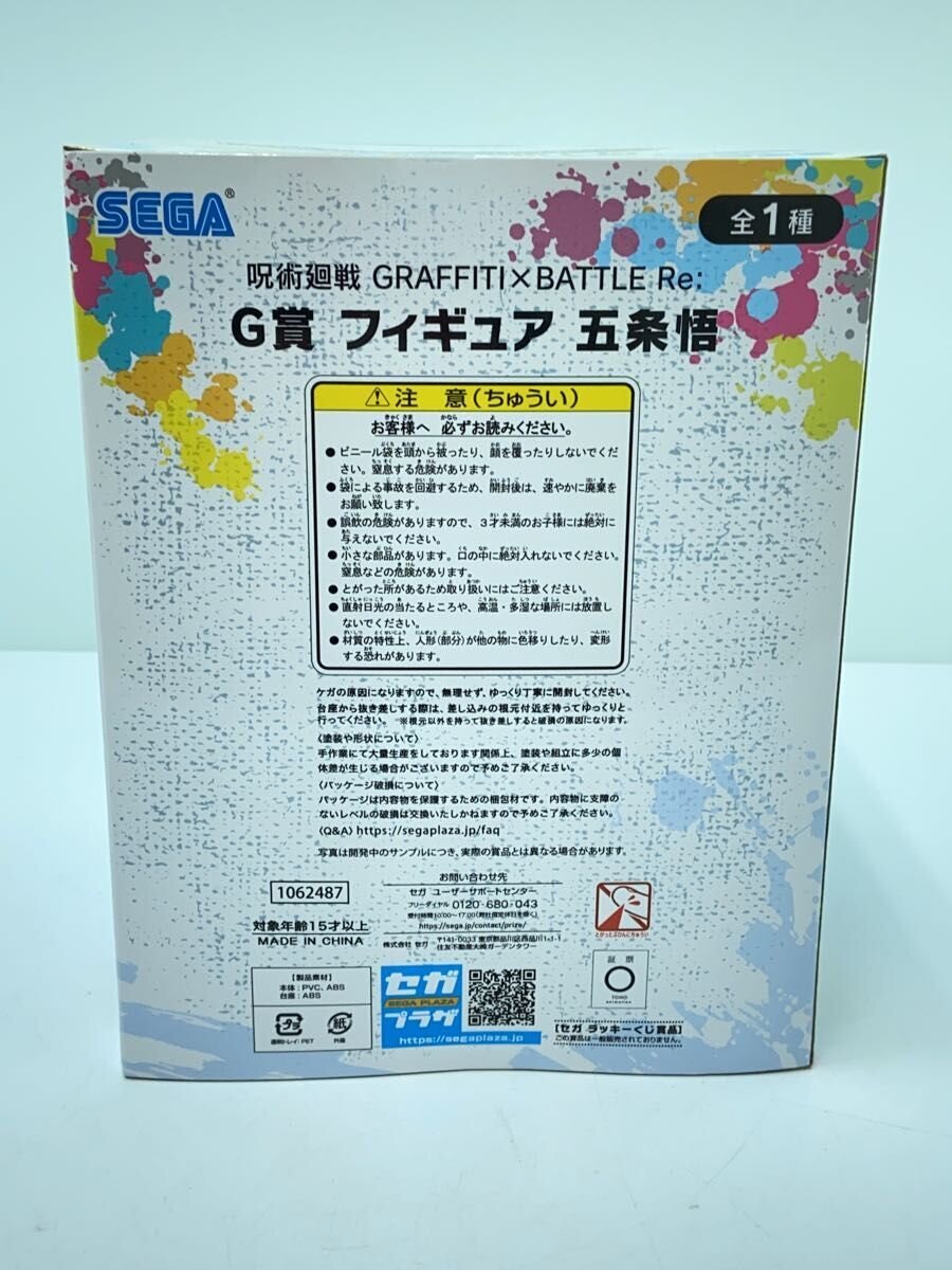 SEGA Figure: Comic & Anime