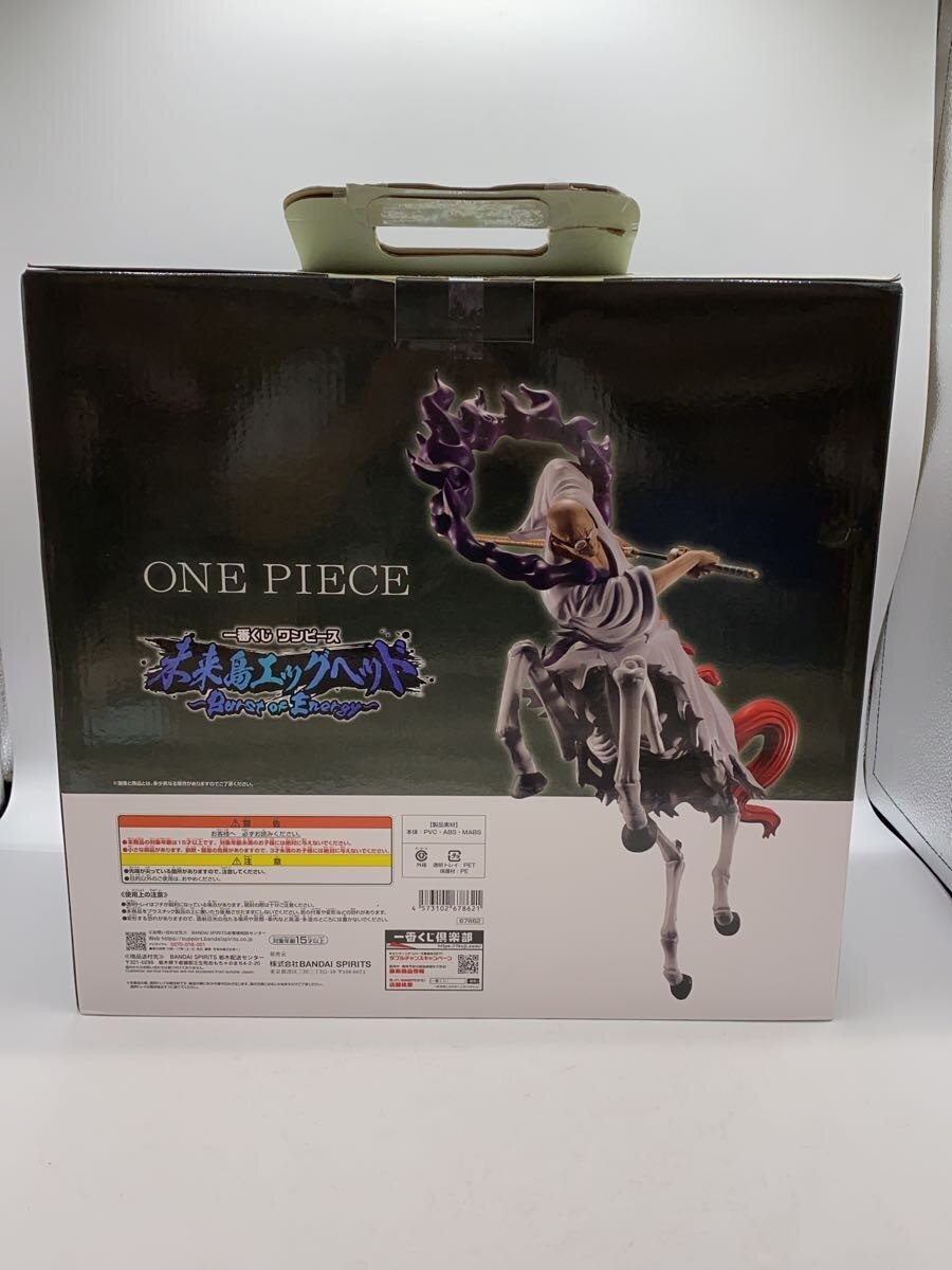BANDAI SPIRITS Ichiban Kuji One Piece Egghead (Mirai Island) Figure - イーザンバロンVナス寿郎聖