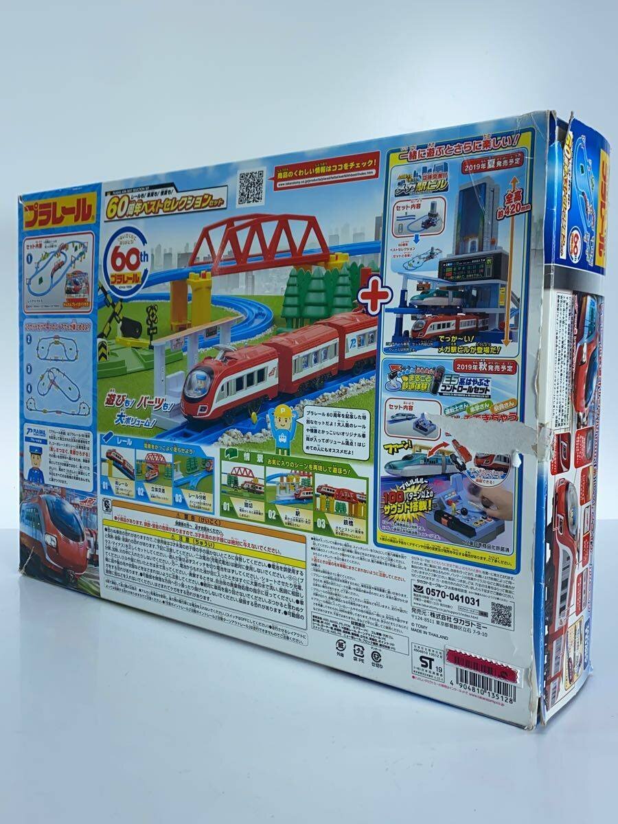 TAKARA TOMY 60th Anniversary Best Selection Set (Boys)