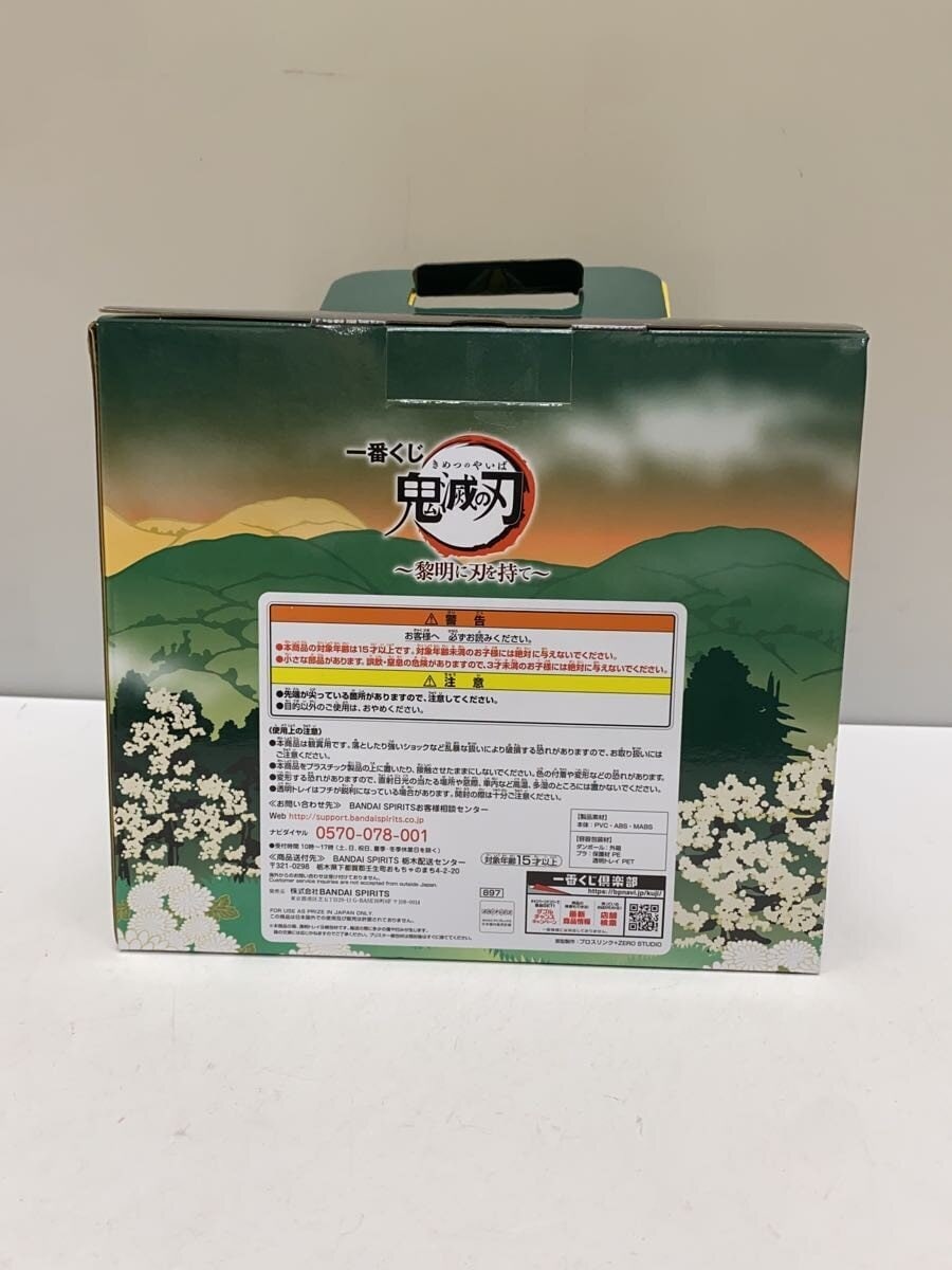 BANDAI SPIRITS Comic & Anime Figure